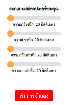 slider-input
